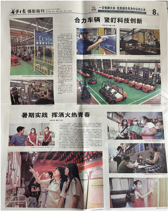 《盘锦日报》聚焦盘锦CMD368上半年出产经营工作：CMD368车辆 紧盯科技创新.png