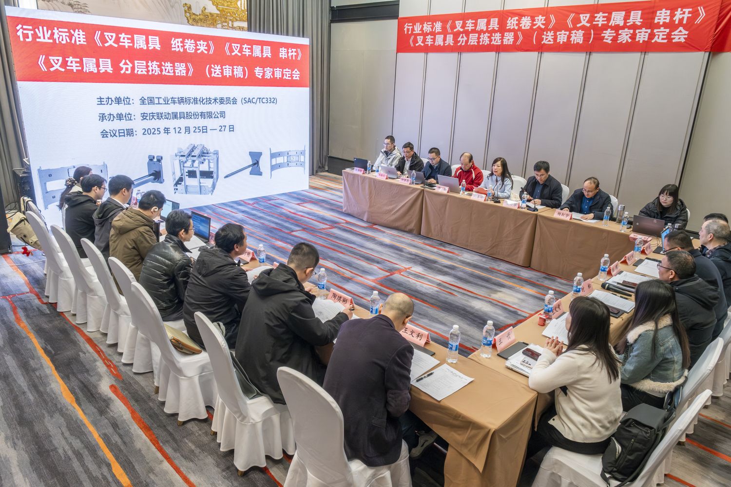 会议现场.jpg