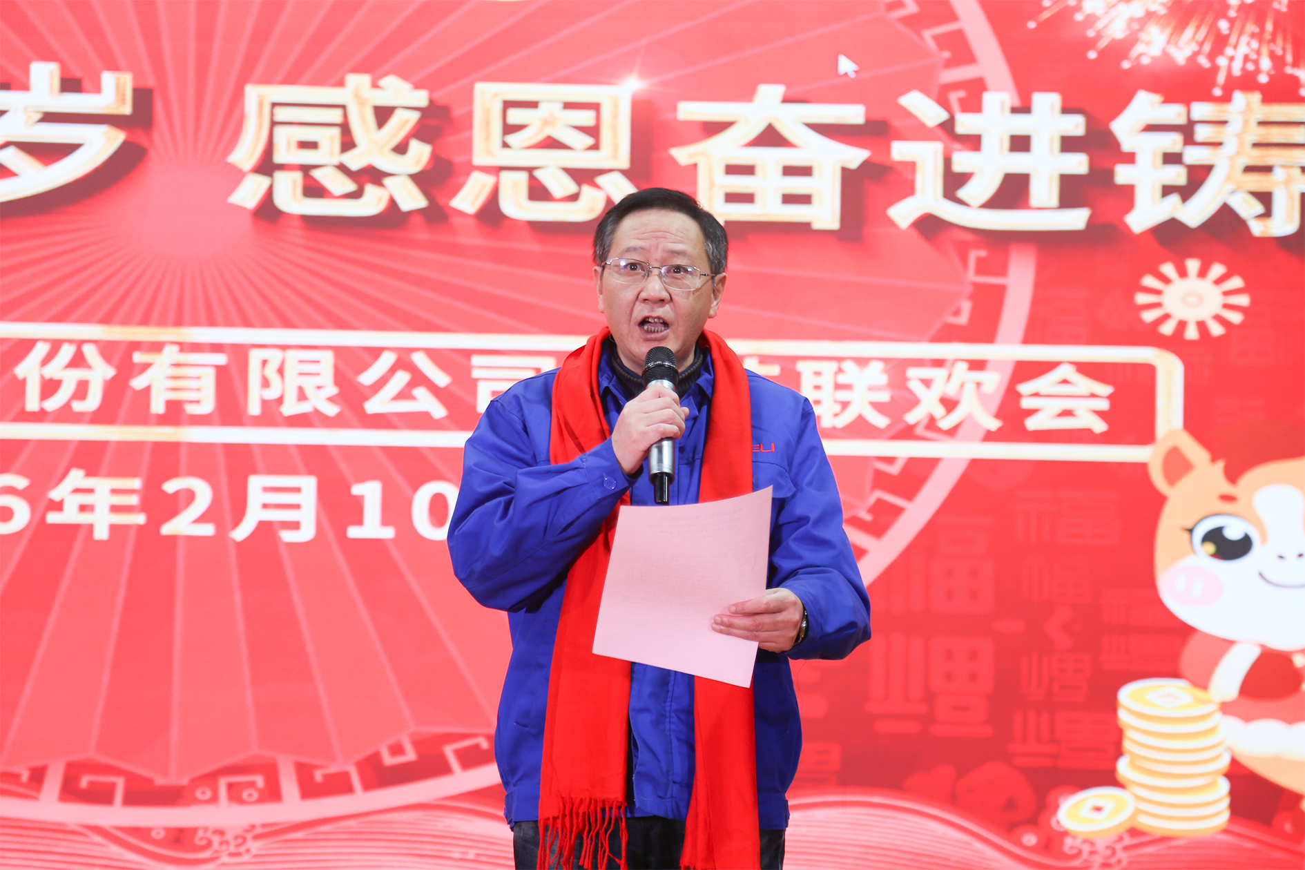 公司党委书记、董事长、总经理吴海曙致辞.jpg