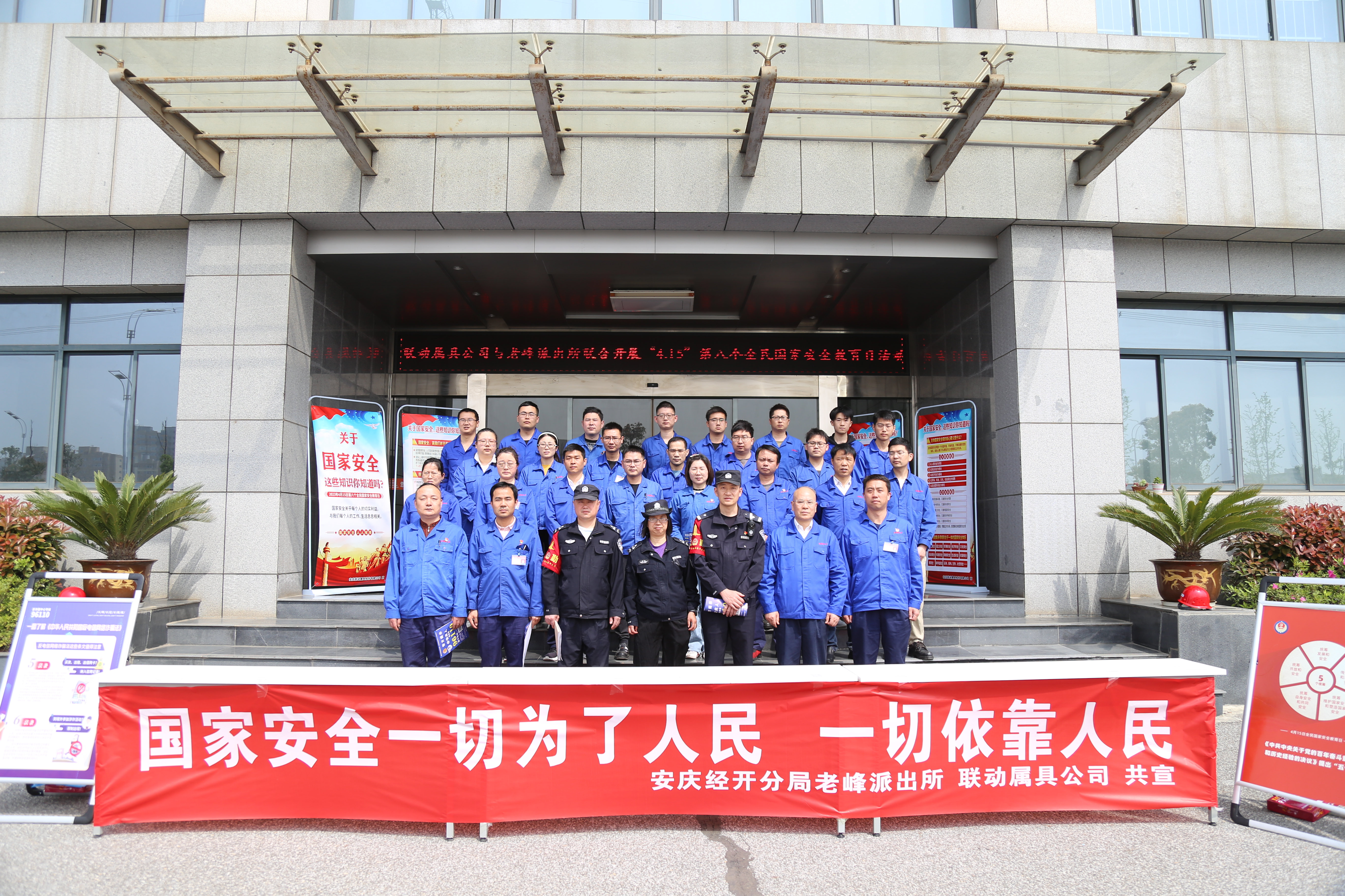 警企结合发展“4·15”第八个全民国度安全教育.JPG